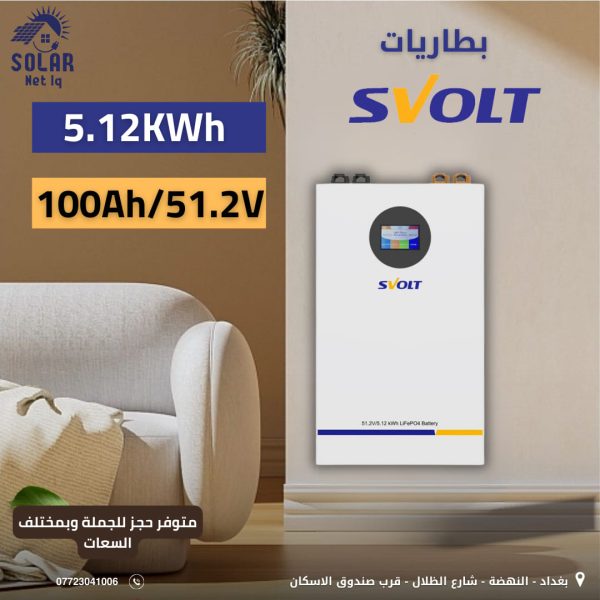 Svolt Lithium Battery 5.12KWh 51.2V 100Ah