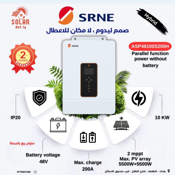 ⁦SRNE Solar Inverter 10KW⁩ - الصورة ⁦2⁩