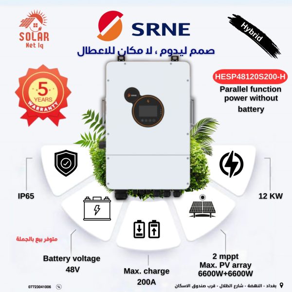 SRNE Solar Hybrid Inverter 12KW 48V