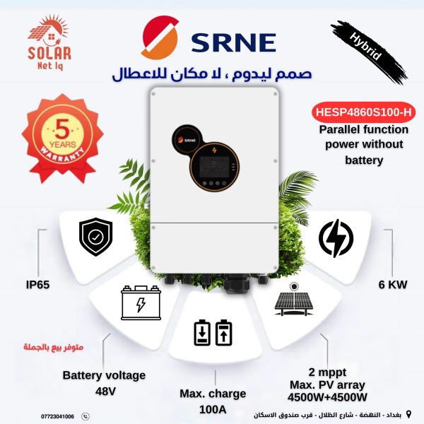 SRNE Solar Hybrid Inverter 6KW 48V