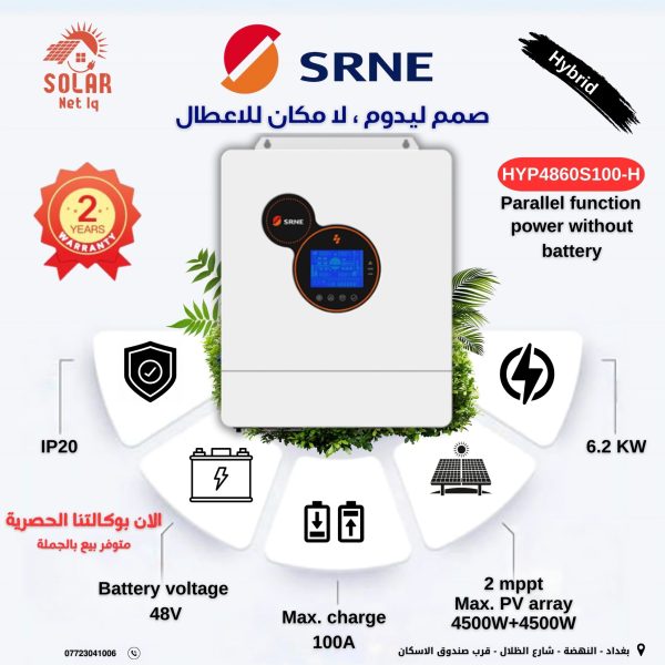 SRNE Solar Hybrid Inverter 6.2KW 48V