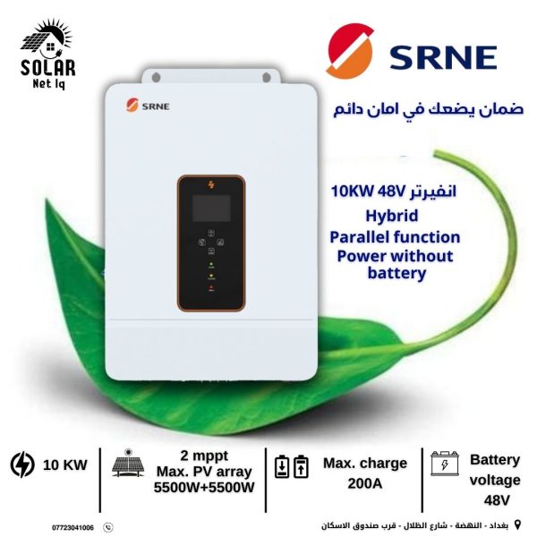 SRNE Solar Inverter 10KW